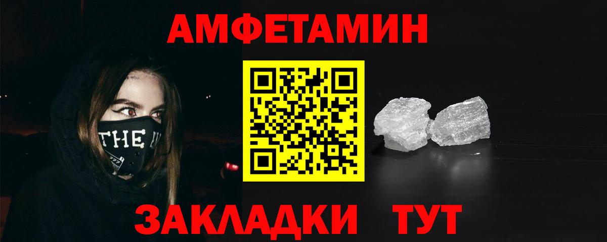 Амфетамин  АМФЕТАМИН 97%  Вход с VPN  Казань 
