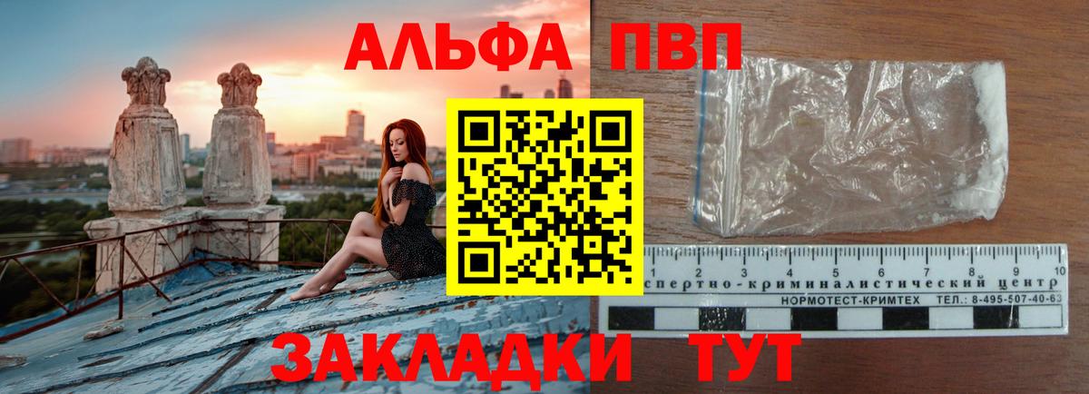 А ПВП Crystall  Вход с VPN  Alfa_PVP  Альфа ПВП мука  дарнет шоп  Казань 