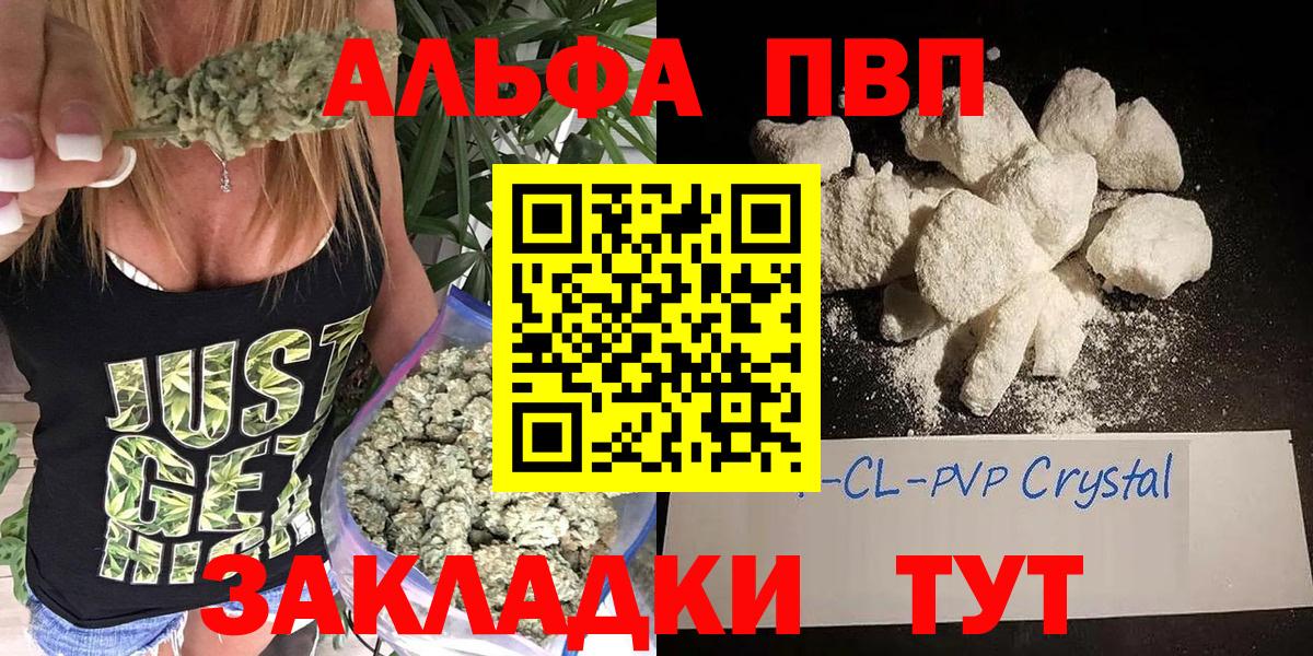 A-PVP Соль Казань