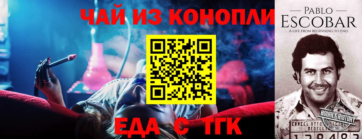 Печенье с ТГК марихуана  Вход с VPN  Казань 