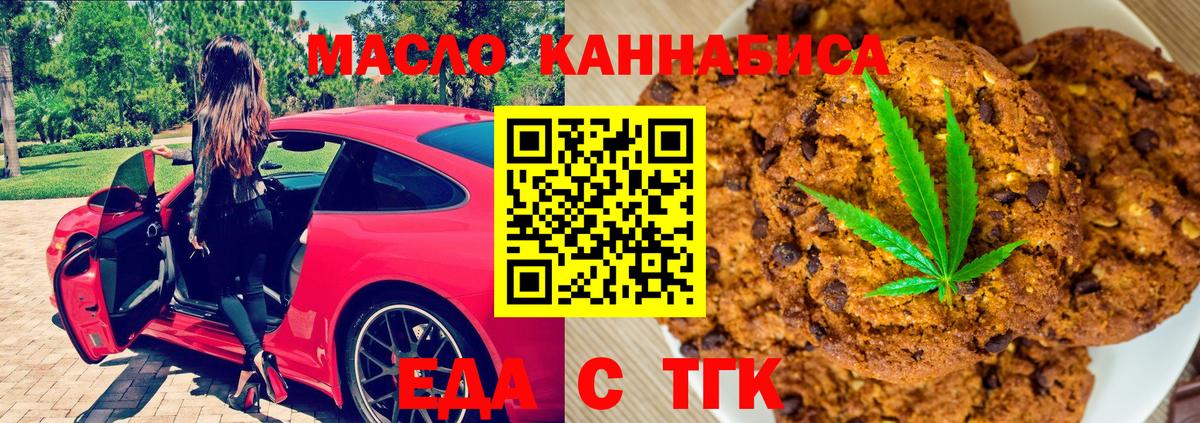 Еда ТГК марихуана Казань