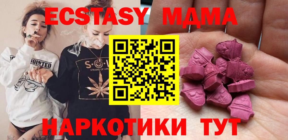 Ecstasy mix  Ecstasy  Казань  shop Telegram  Вход с VPN 