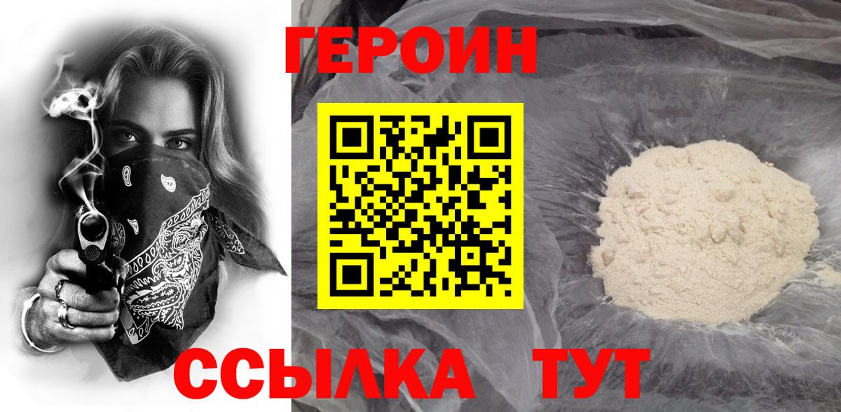 Казань  Героин белый  Вход с VPN 