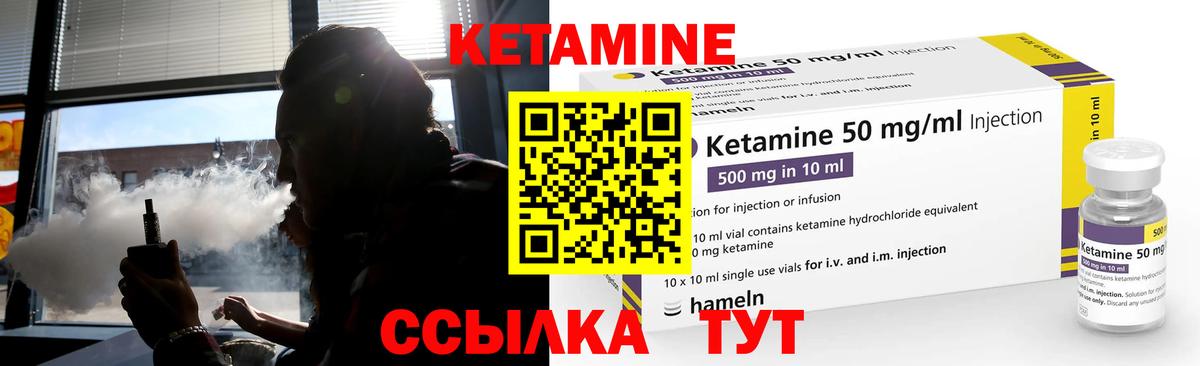 КЕТАМИН VHQ  Вход с VPN  Казань 