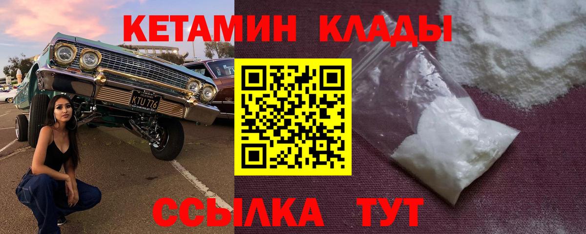 Кетамин VHQ Казань