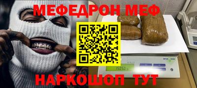 меф VHQ Беслан