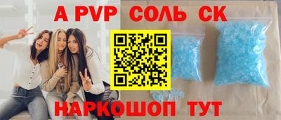 СК Бийск