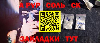 меф VHQ Беслан