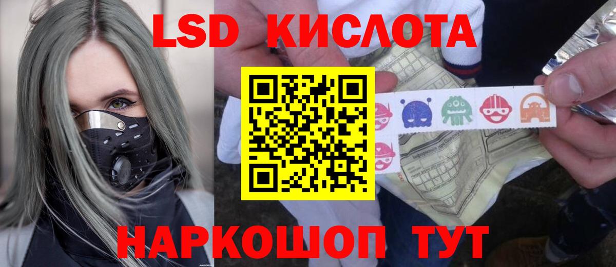 ЛСД экстази кислота  ЛСД экстази кислота  Вход с VPN  Казань 