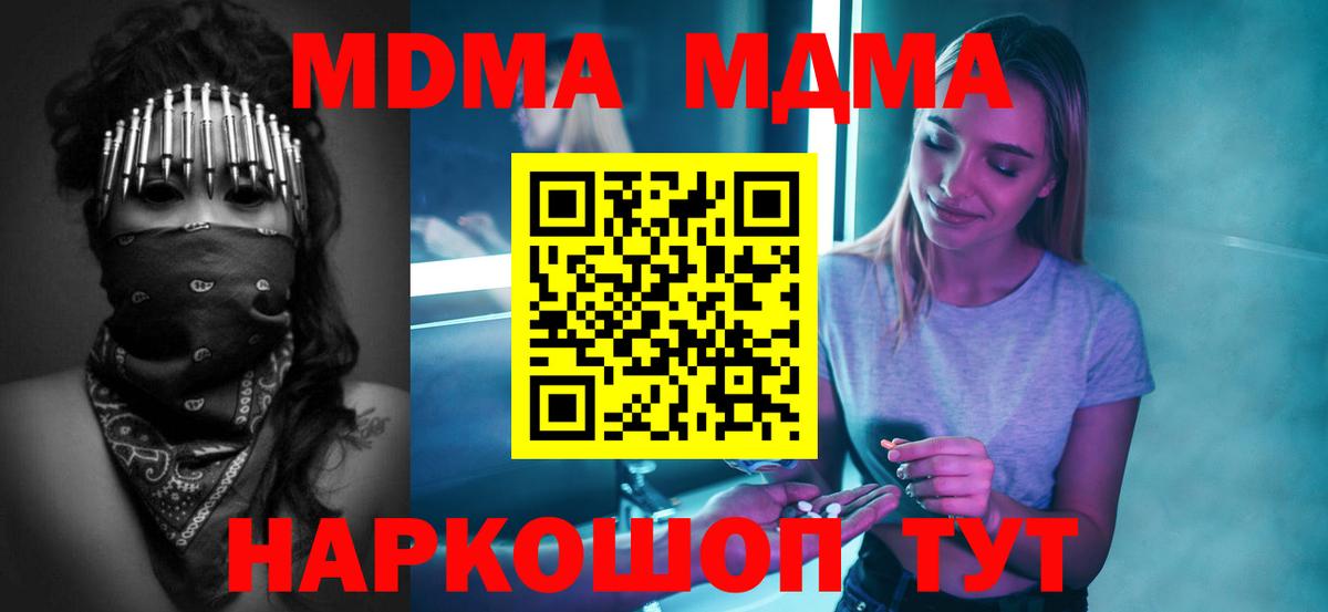 МДМА Molly  Вход с VPN  МДМА молли  Казань 