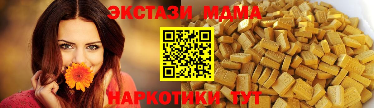 МДМА crystal Казань
