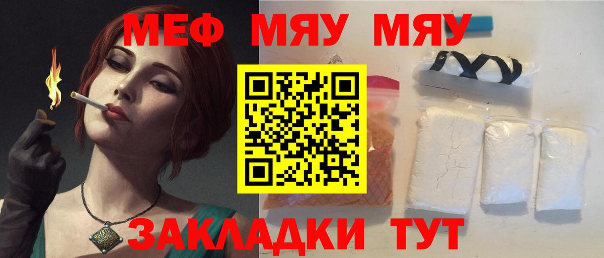 Мефедрон кристаллы Казань