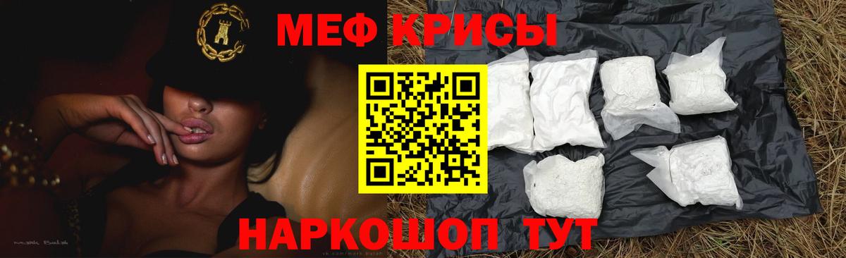 Казань  Мефедрон 4 MMC  Вход с VPN  Меф мука 