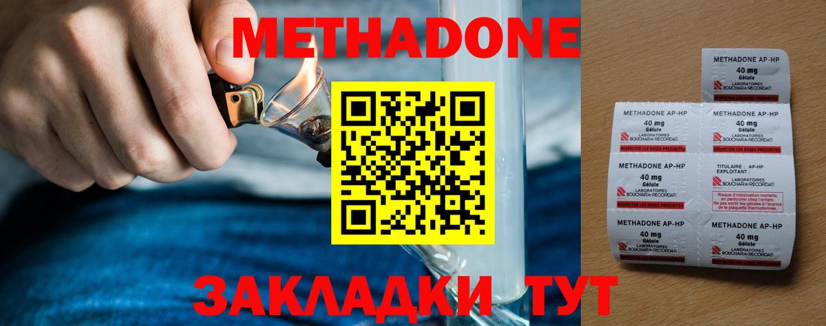 Метадон белоснежный  Метадон белоснежный  Вход с VPN  Казань 