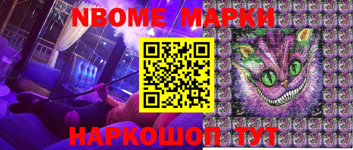 Казань  Марки 25I-NBOMe  Вход с VPN  Марки N-bome 1,5мг 